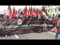 Обложка видео: Шествие анархистов и антифашистов (Москва)